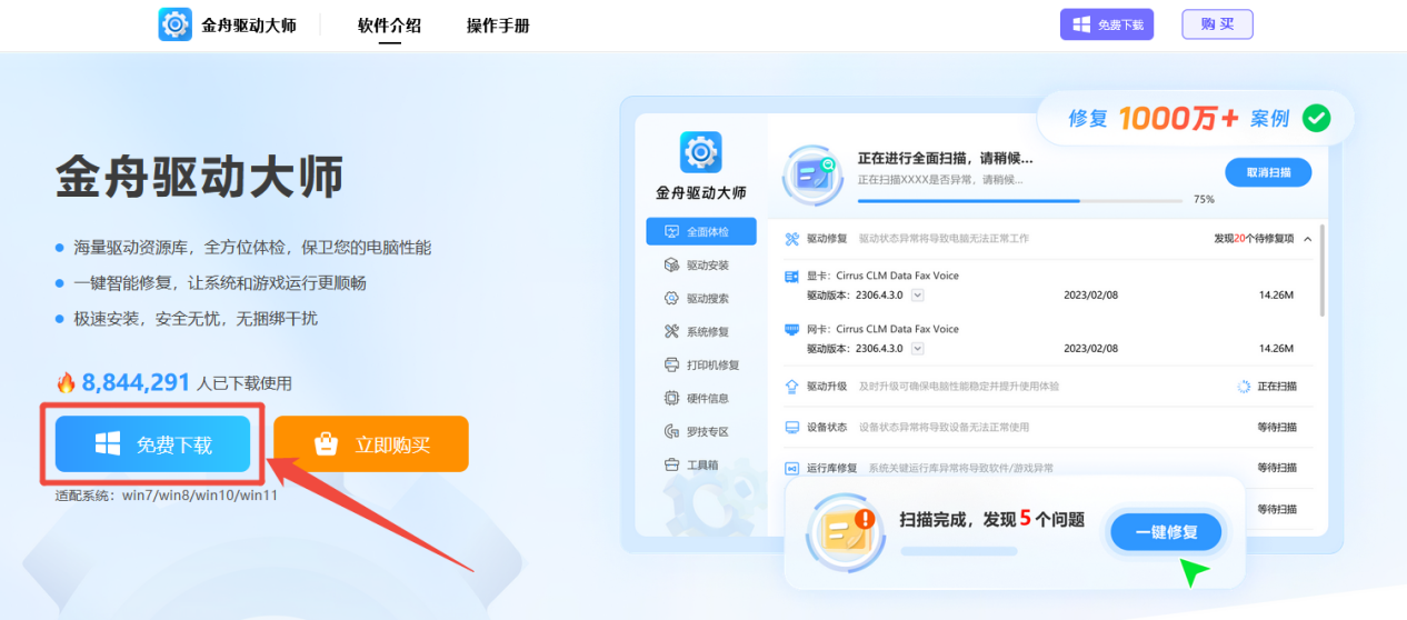realtek高清晰音频管理器找不到2