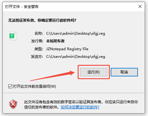 找不到应用程序4