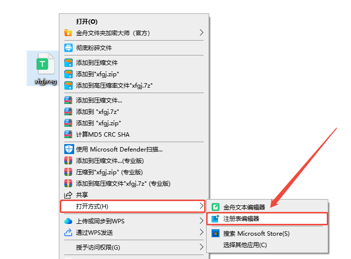 找不到应用程序3