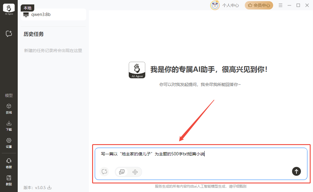 ChatAgent5