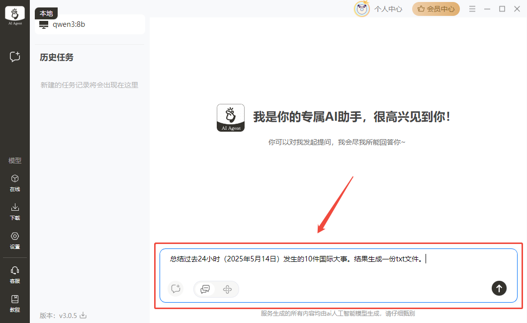 ChatAgent4