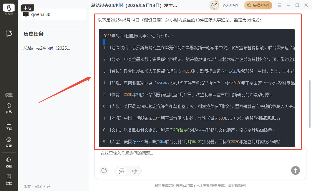 ChatAgent5