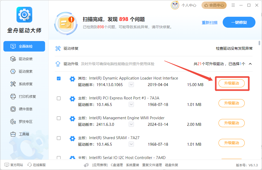 错误 0x800705704