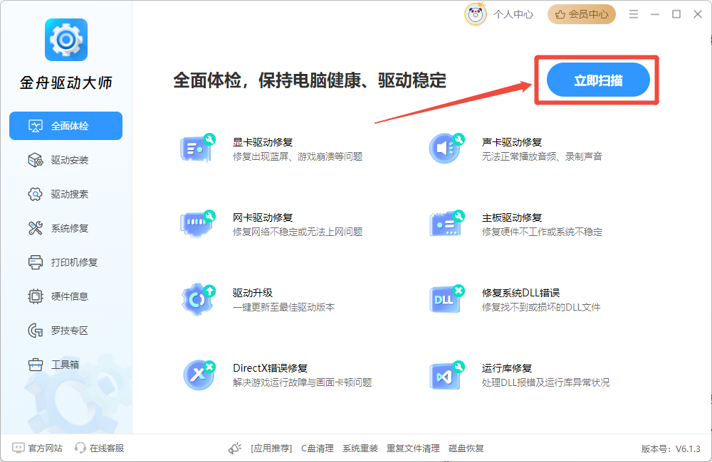 错误 0x800705703