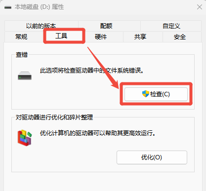 错误 0x800705706
