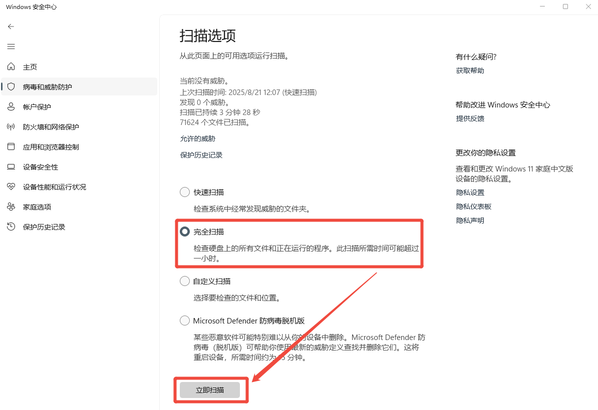 错误 0x800705709