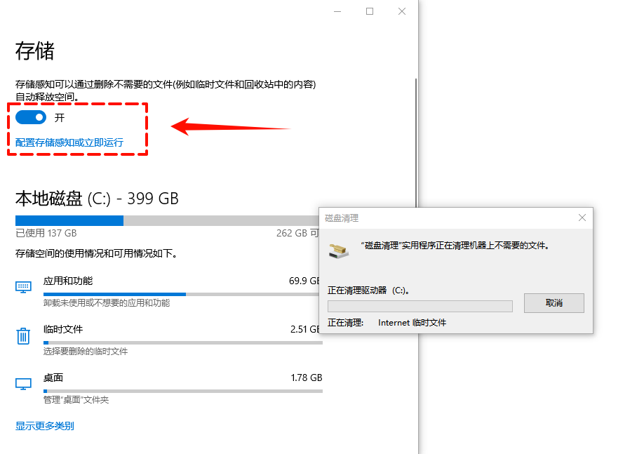 虚拟内存怎么设置7
