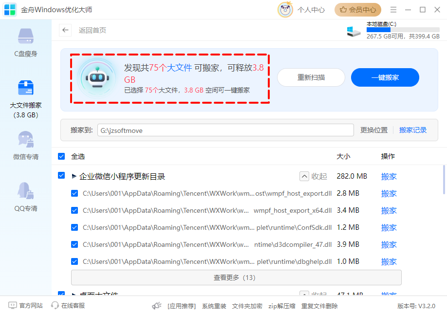 虚拟内存怎么设置9