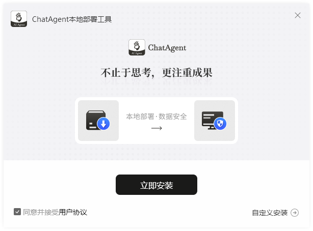 ChatAgent1