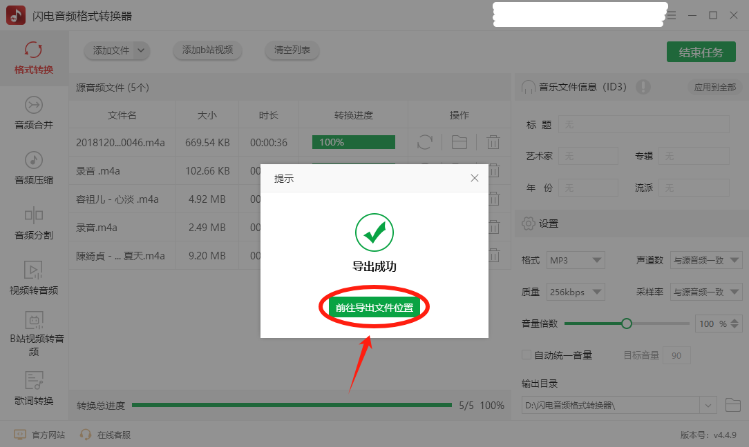 m4a怎么转换成mp34