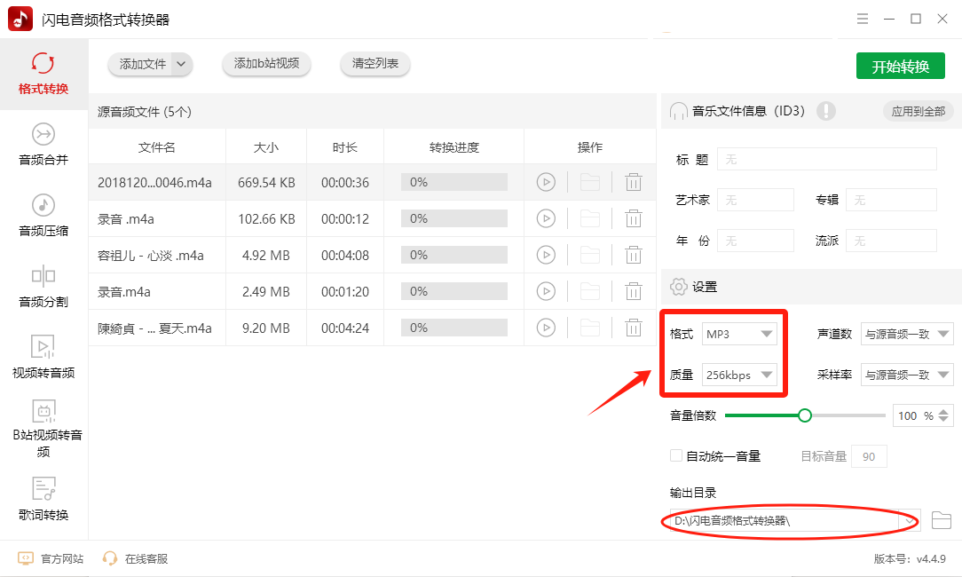 m4a怎么转换成mp33