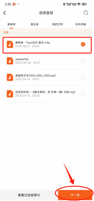 m4a怎么转换成mp37