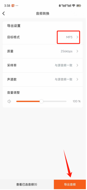 m4a怎么转换成mp38