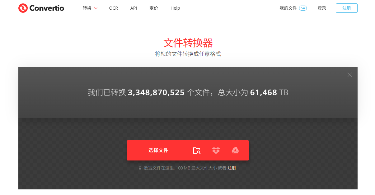 OFD文件如何转换成PDF格式6