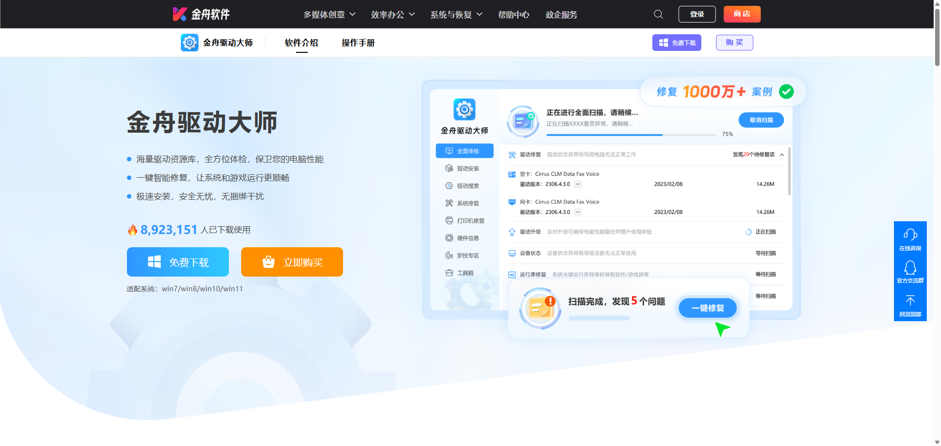 Intel驱动5