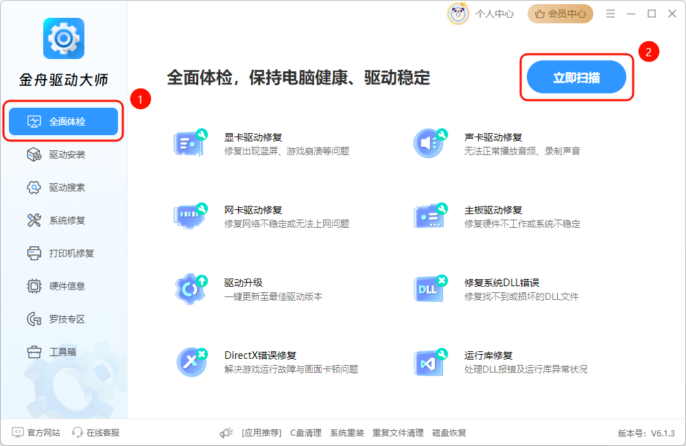 Intel驱动6