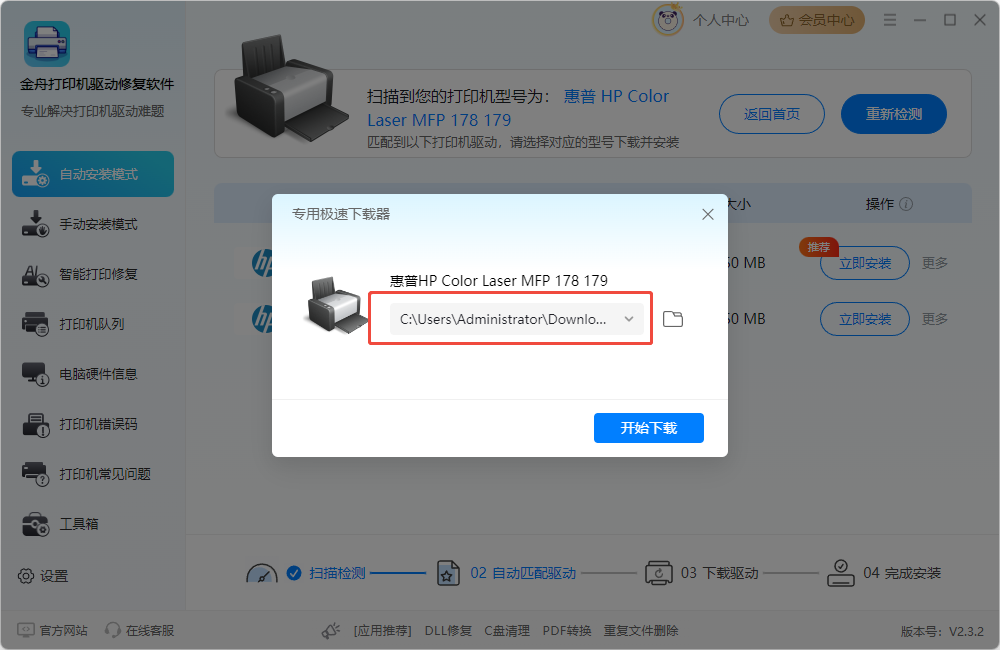 打印机扫描驱动下载3