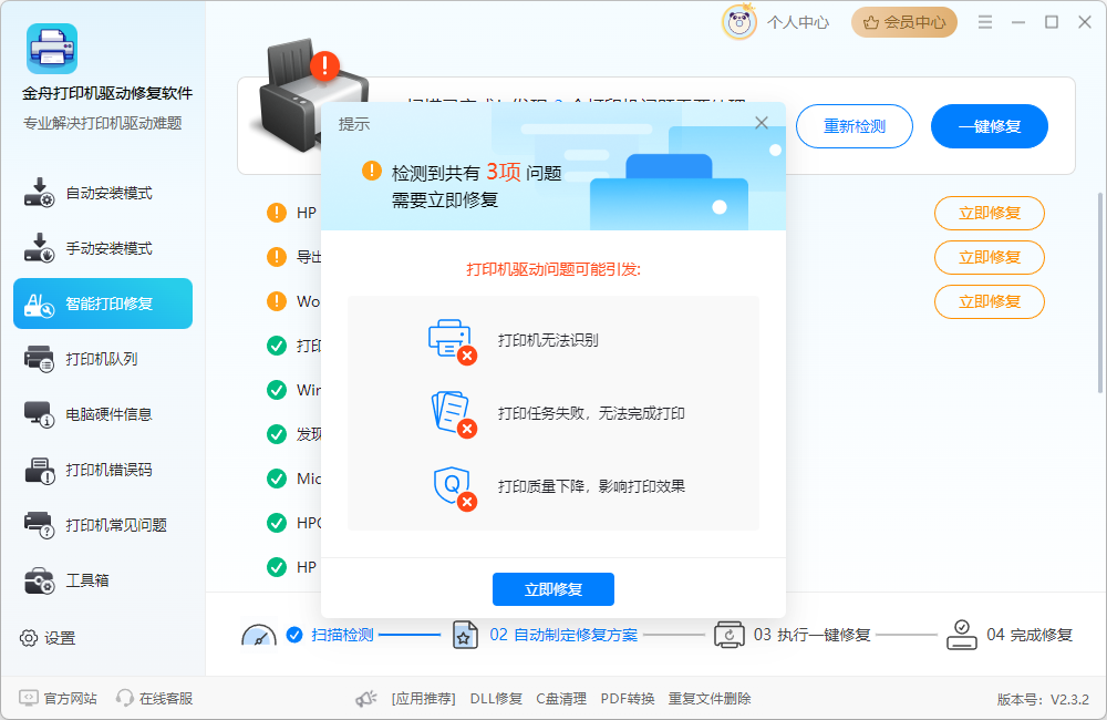 打印机扫描驱动下载10