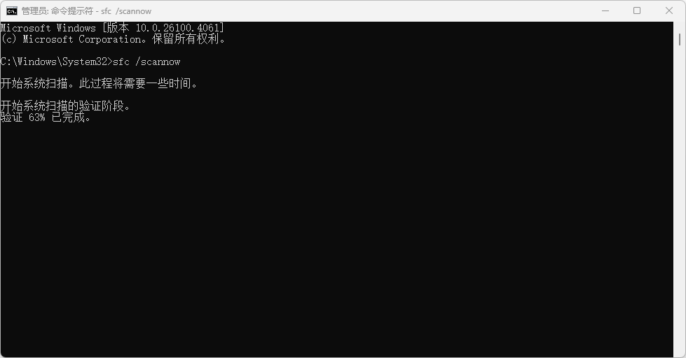 dll修复5