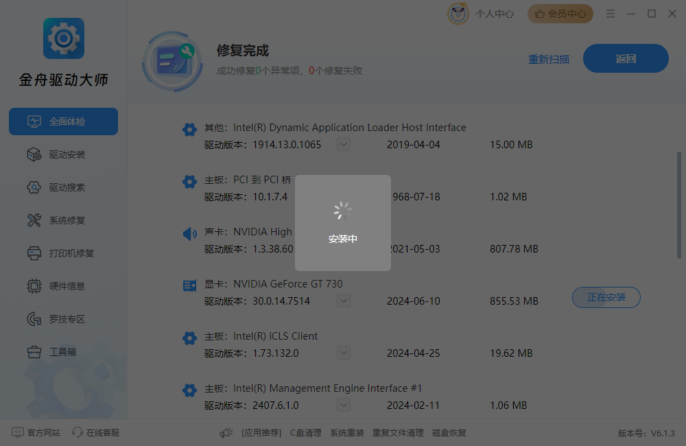 图形驱动6