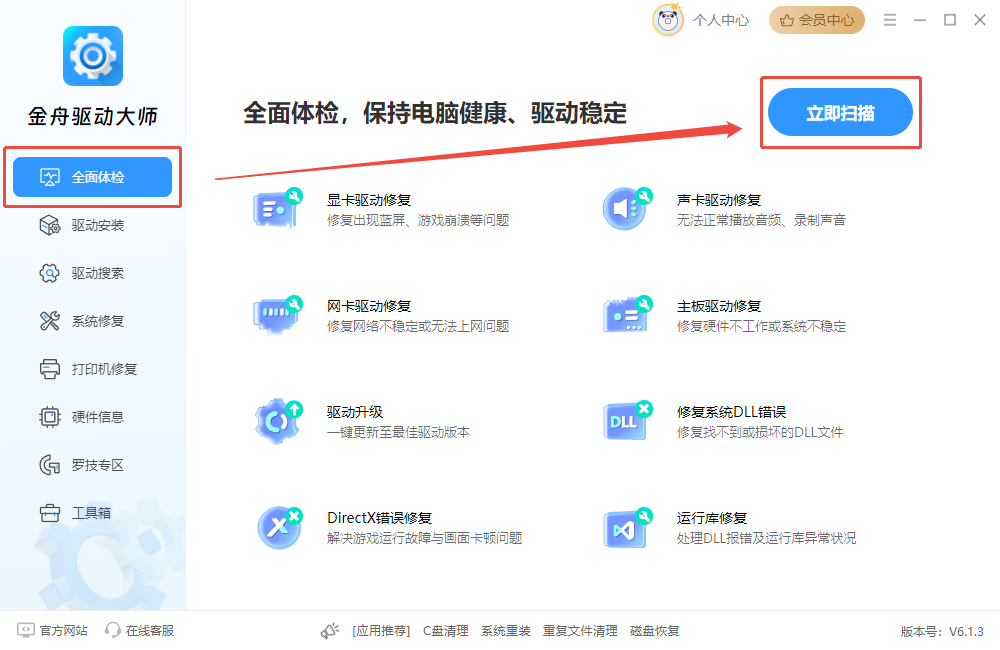 图形驱动3