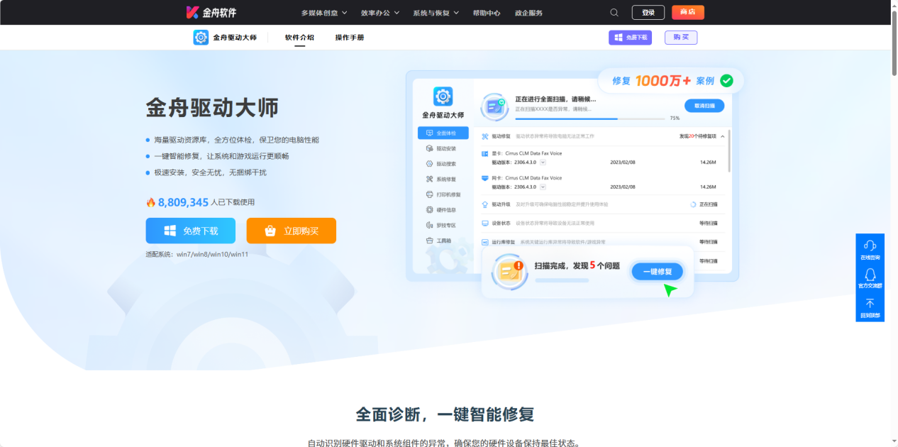 图形驱动2