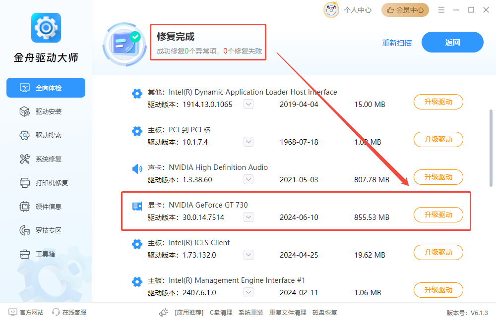 图形驱动5