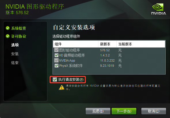 图形驱动10