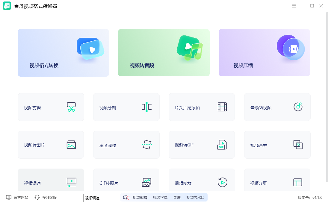 视频合并1