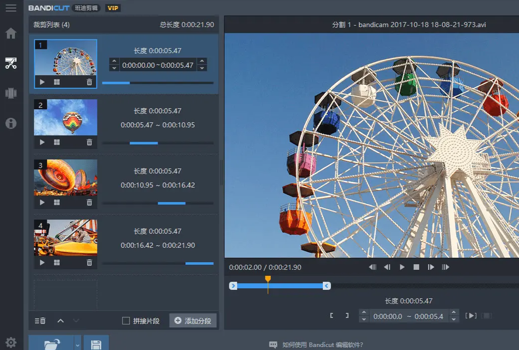 视频合并3