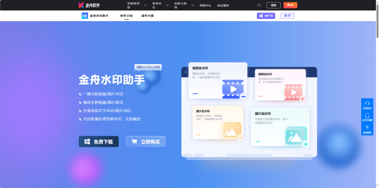 去水印1