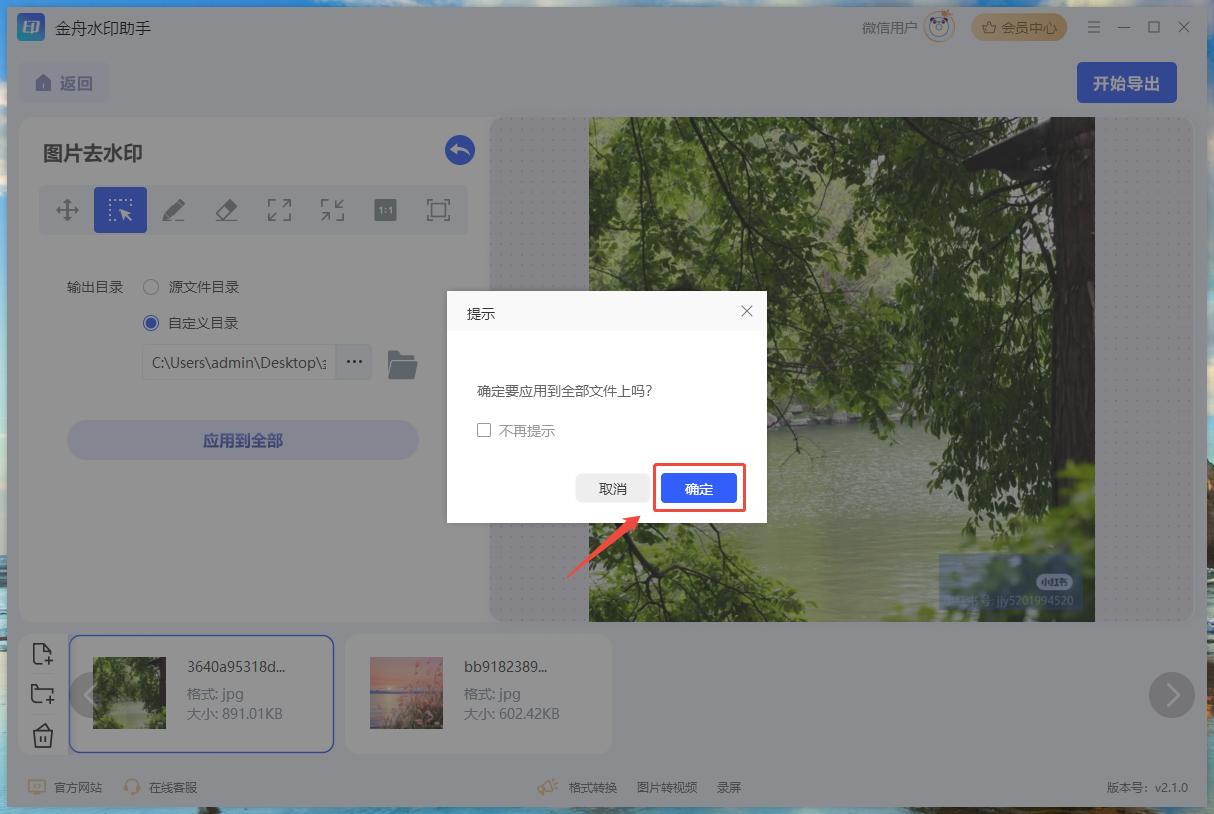 去水印9