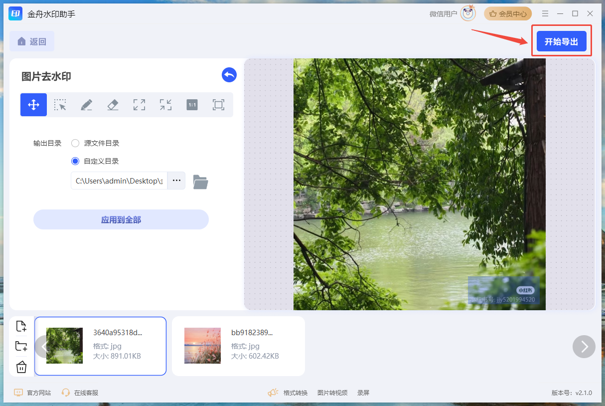 去水印12