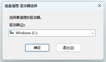 C盘清理6