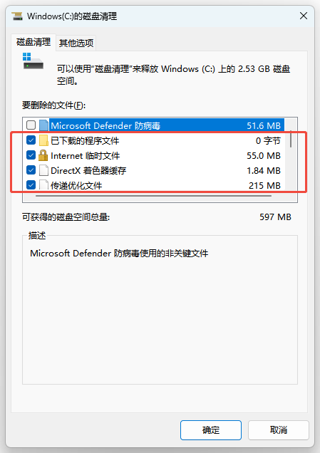 C盘清理8