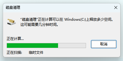 C盘清理7