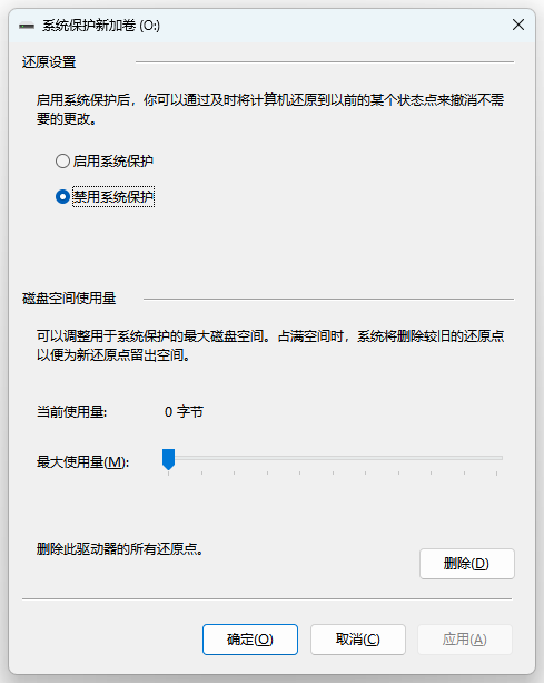 C盘清理16