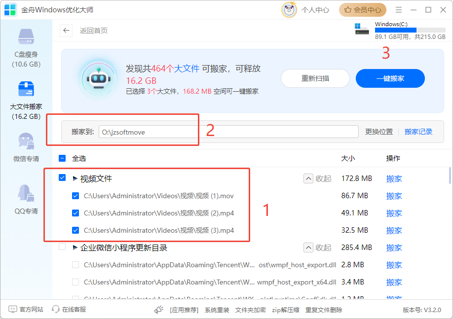 C盘清理13
