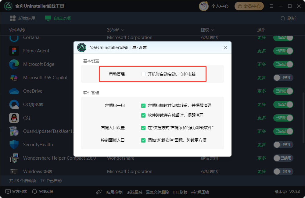 C盘清理14