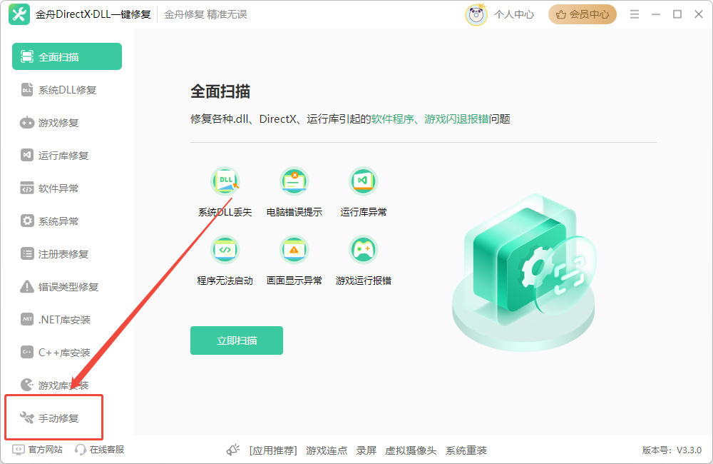 Windows11更新失败3