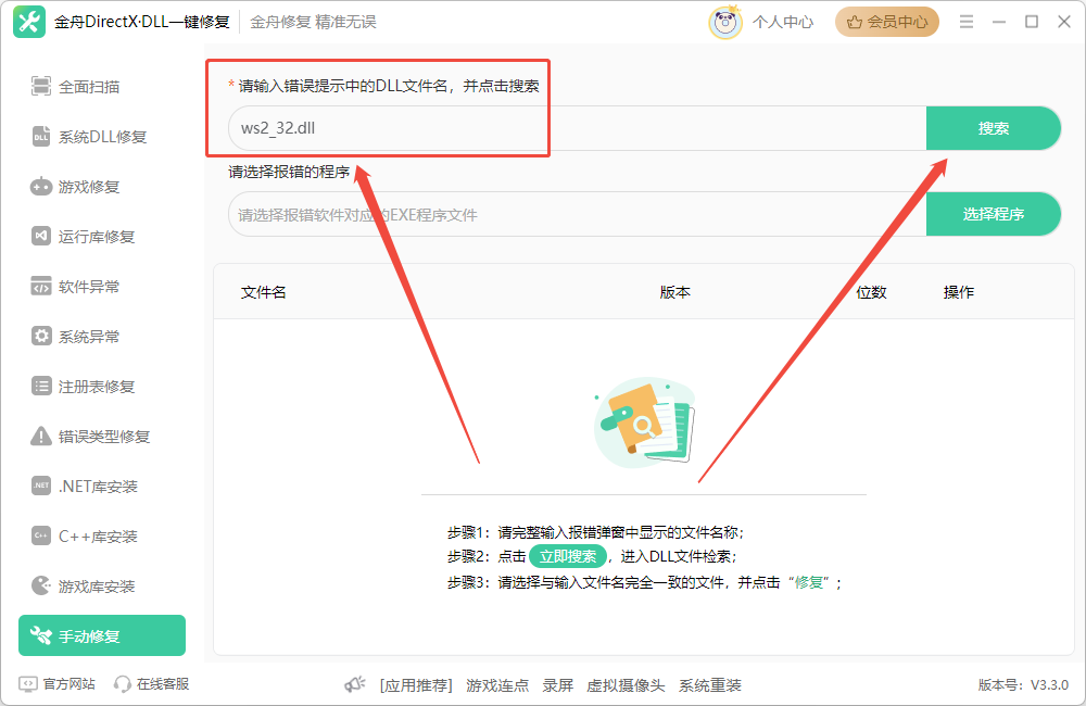 Windows11更新失败4