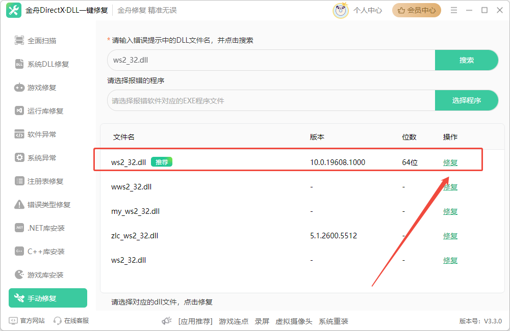 Windows11更新失败5