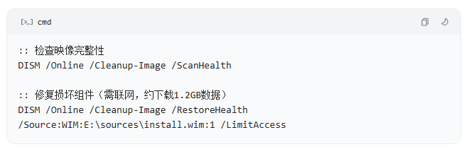 Windows11更新失败7