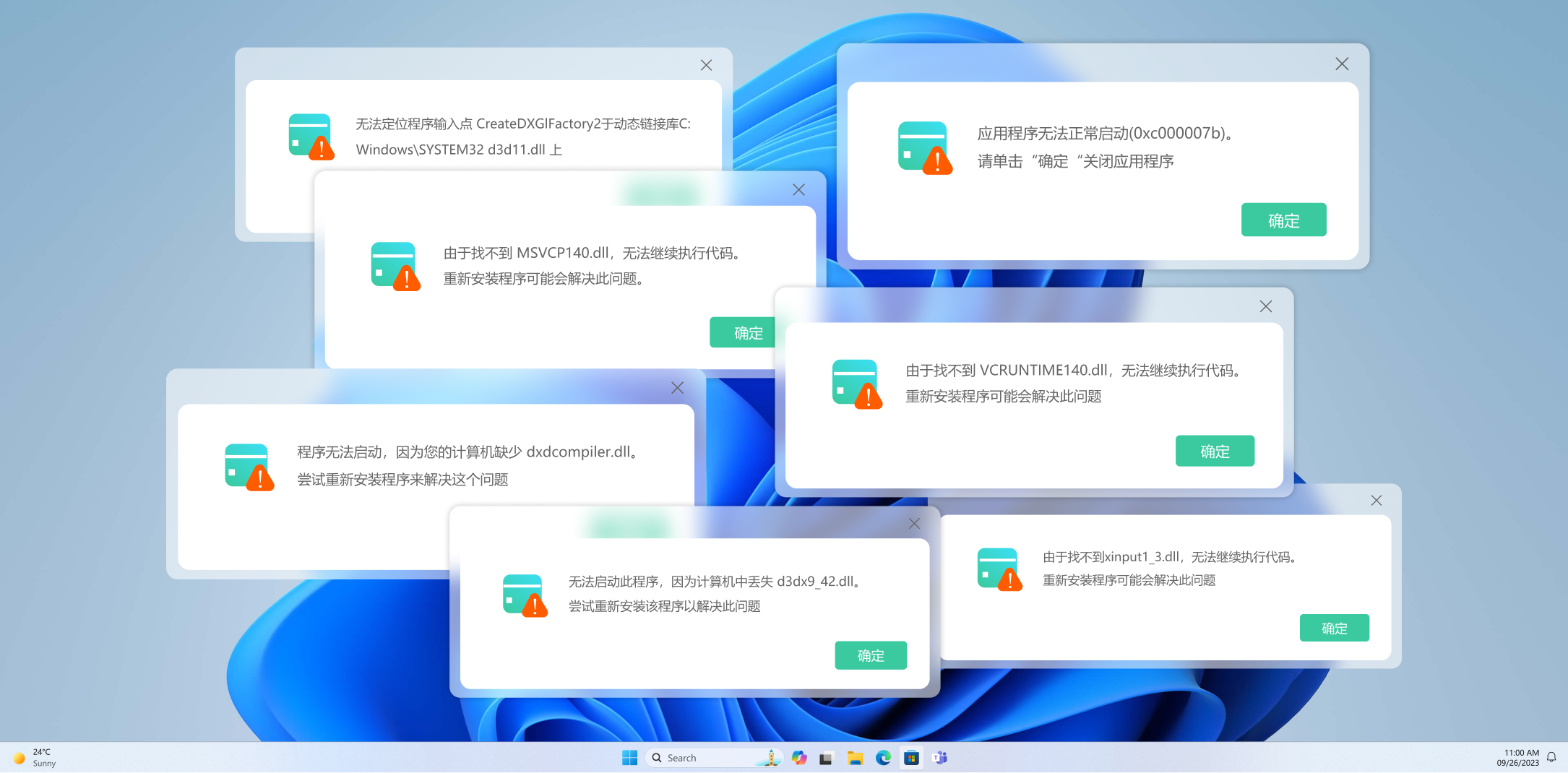 Windows11更新失败6