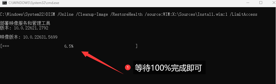 Windows11更新失败9