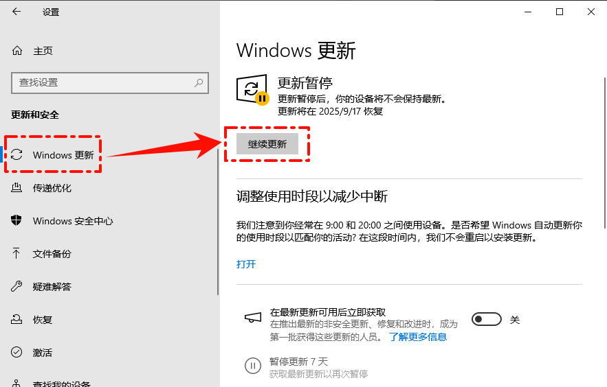 Windows11更新失败10