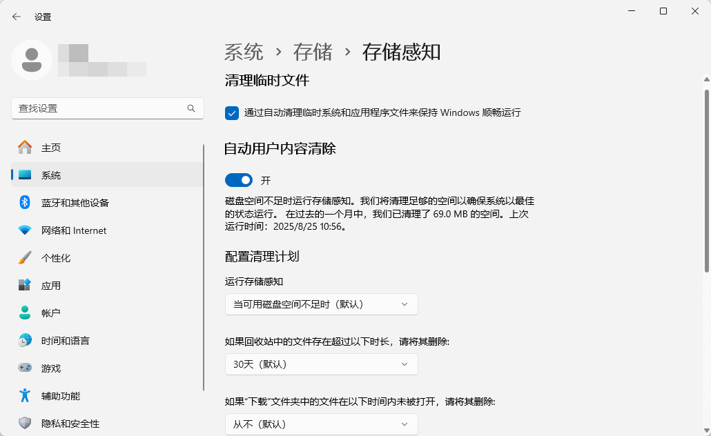 temp文件10