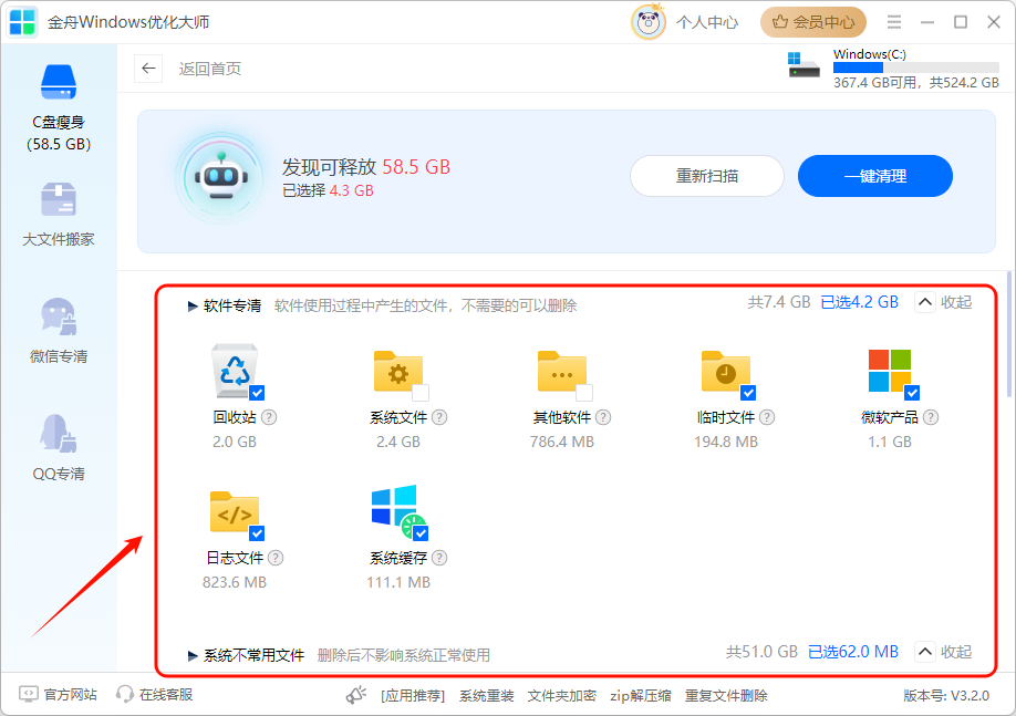 temp文件14