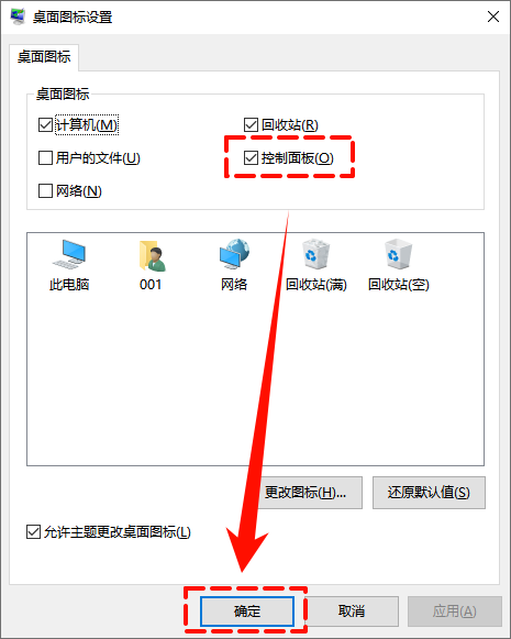 nvidia控制面板6