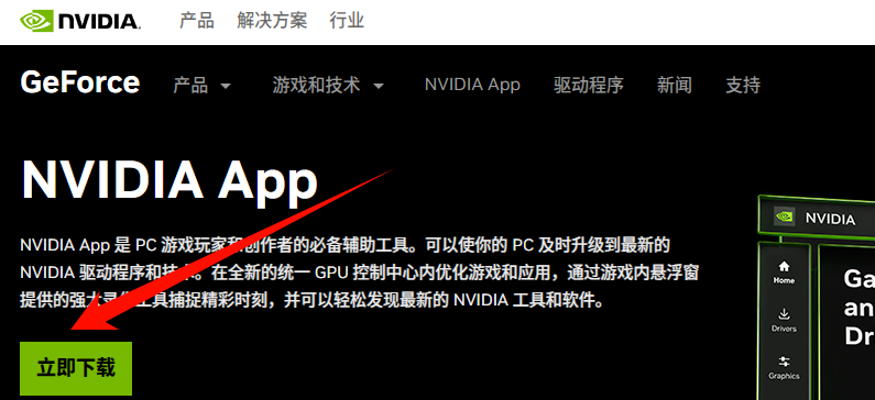 nvidia控制面板11